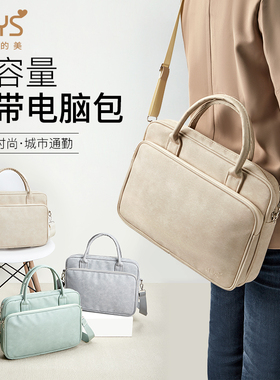 笔记本电脑包通勤托特包女士14寸手提单肩大容量包适用华为苹果联想MateBookpro13华为惠普pro15戴尔16