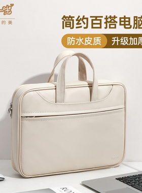 笔记本电脑包女士2026新款14寸加厚手提平板保护套适用于苹果macbook13.3联想air15.6戴尔华硕华为pro16寸