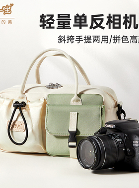 XBYS单肩相机包女斜挎摄影包防水便携手提高颜值单反相机保护包适用佳能R50G7尼康Z6索尼A7M4富士相机收纳包