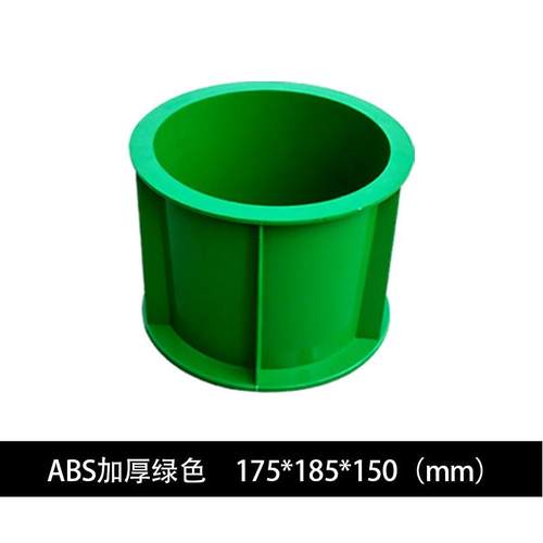 塑料混凝土抗渗试模175185150砼试块模具盒子工程
