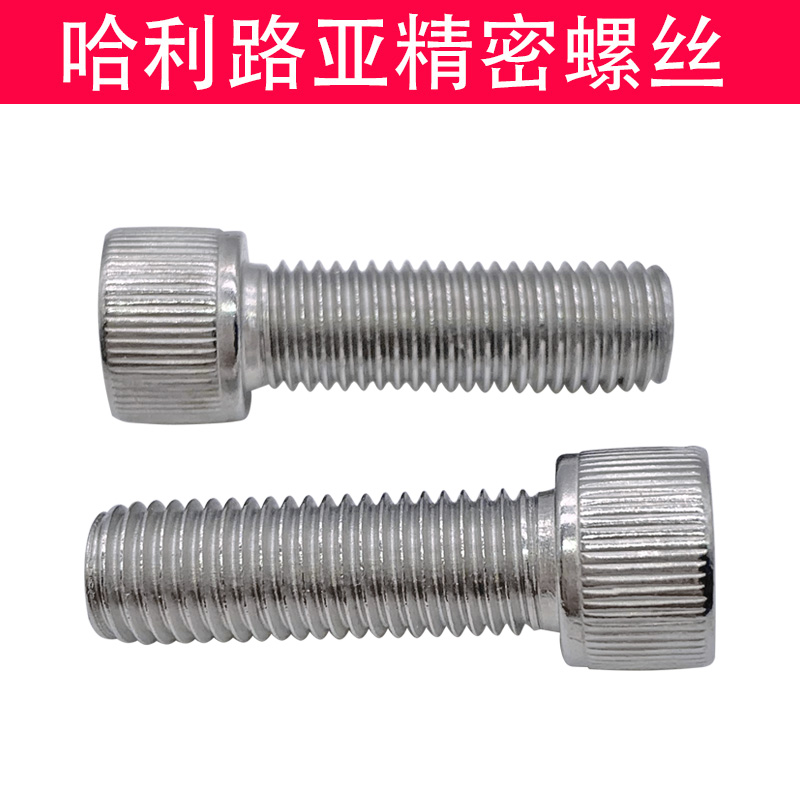 0#-80 10#-32UNF不锈钢304美制细牙圆柱头内六角螺丝机螺钉