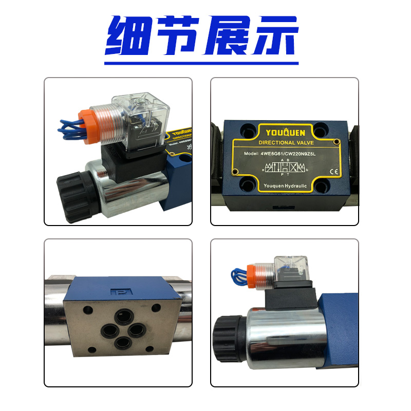液压电磁换向阀4WE6G61/EG24N9Z5L 6J 6D 4WE6E61B/CW220N9Z5L 6H