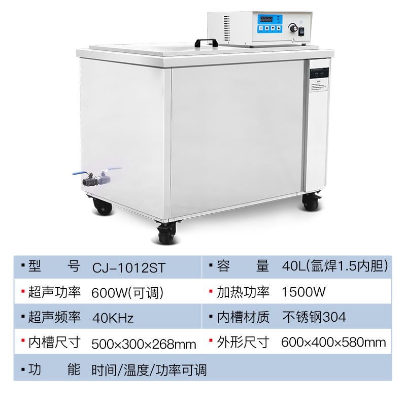 超声波清洗机 工业大功率实验室电路板 汽修五金发动机去除油除锈