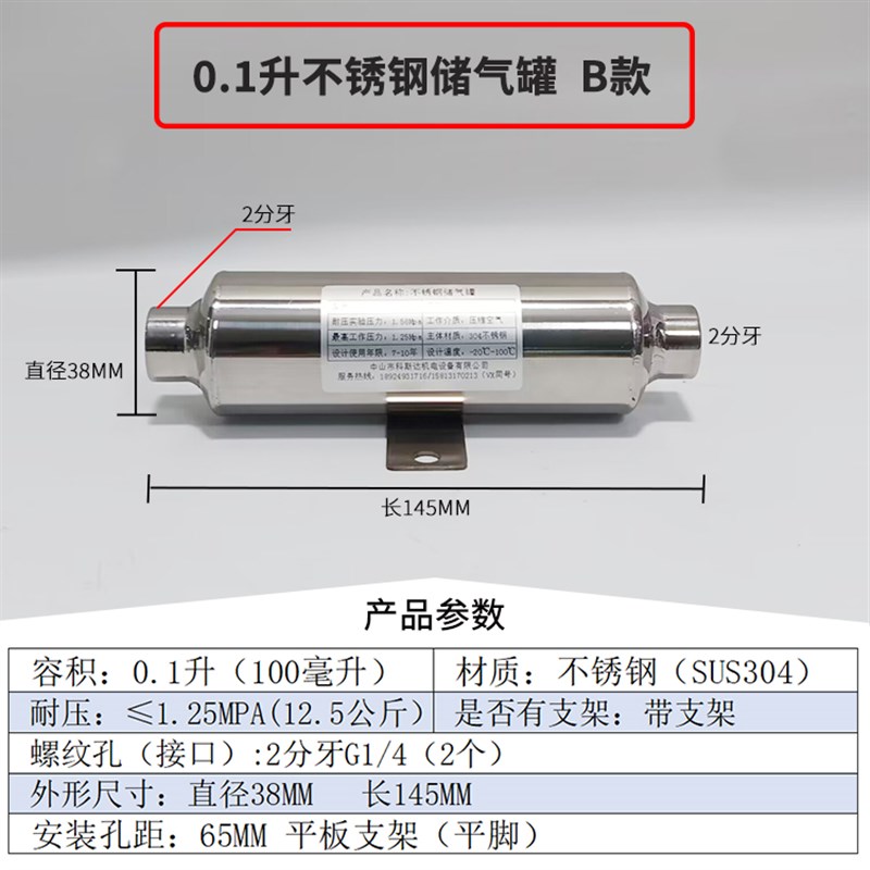 304不锈钢储气罐小型卧式缓冲压力储存真空0.5L1L2L3L4L5L空压机