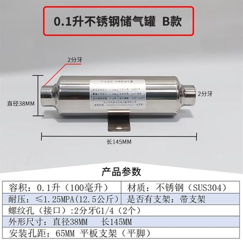 304不锈钢储气罐小型卧式缓冲压力储存真空0.5L1L2L3L4L5L空压机