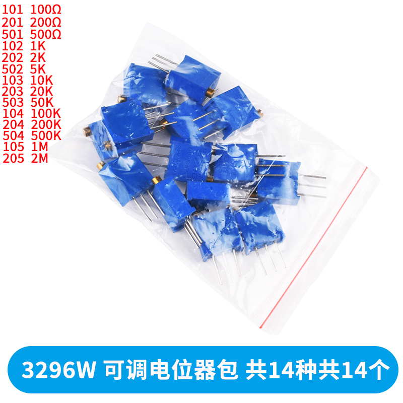 3296W电位器100R200500欧1K2K5K10K20K50K100K500K1M兆可调电阻