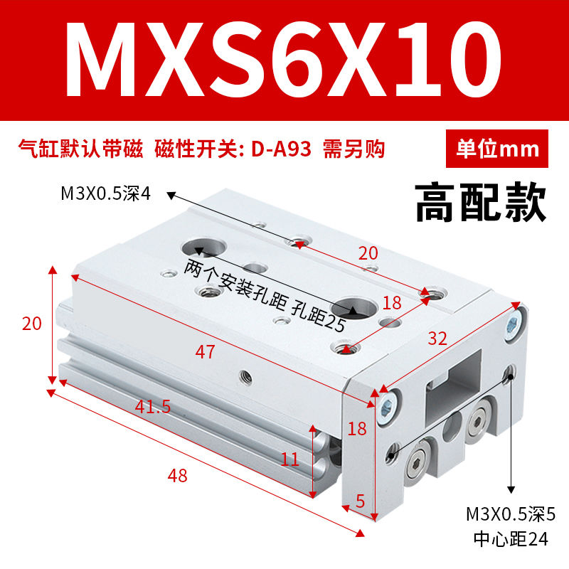 SMC型直线导轨精密气动滑台气缸HLS/MXS6/8/12/16-10x20X30*50-75