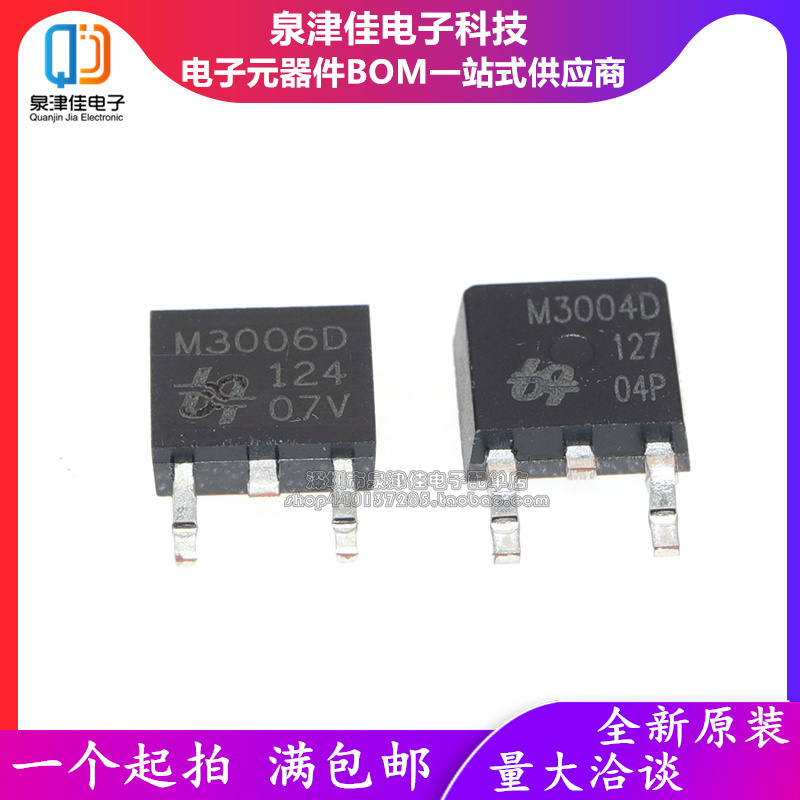 热销主板场效应 QM l M3006D M3004D 30V 50A TO-252MOS管