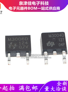 热销主板场效应 QM l M3006D M3004D 30V 50A TO-252MOS管