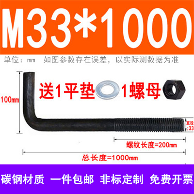 7字地脚螺栓L型地角螺丝预埋件螺栓M12M14M16M18M20M24M27M30M36