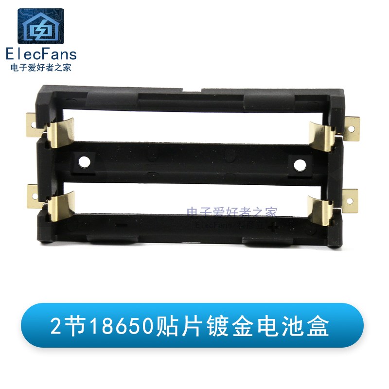 18650贴片SMT锂电池盒子1节2位3位4位3.7V锂电池座可串并联电源仓