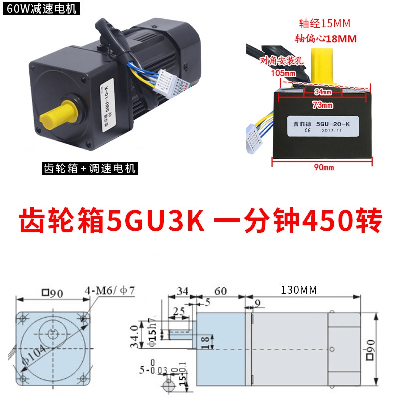 60W220V齿轮调速/减速电机5RK60GN-CF 可逆电机铜线马达 220V微型