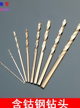 高端钻头 含钴不锈钢钻头/麻花钻头/M35麻花钻/全磨高速钢