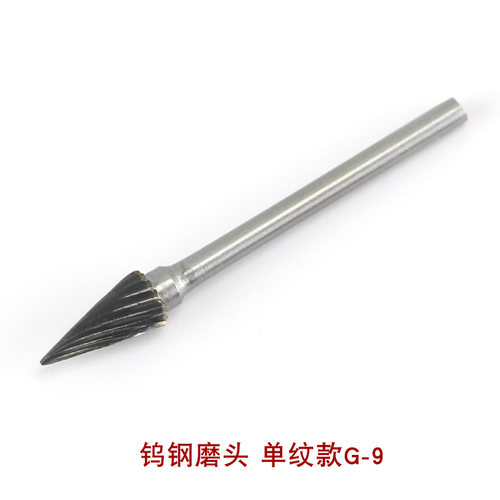 钨钢修边针文玩模型打磨工具铣刀旋转锉修边枪钻头硬质合金磨头