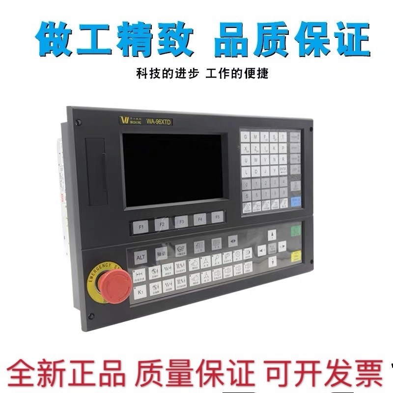 南京华兴数控系统WA-N96/98/920XTD车床可配步进和伺服电机成套配