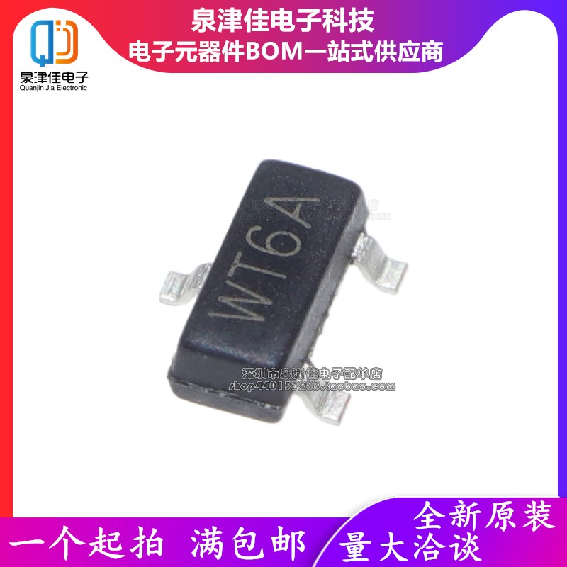 进口原装 WNM2016-3/TR 丝印WT6* N沟道MOSL管 3.2A 20V SOT23