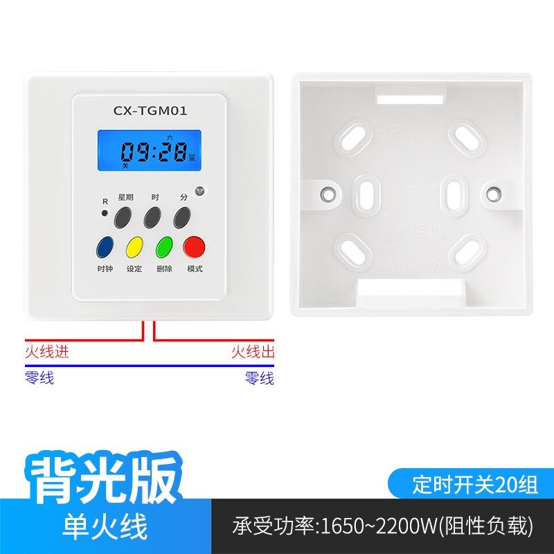 86型面板定时器开关大功率单线控制220V墙壁单火灯照明灯墙装时控,纺织面料/辅料/配套,其他纺织机械,淘宝优惠券,粉丝福利购,淘宝优惠卷