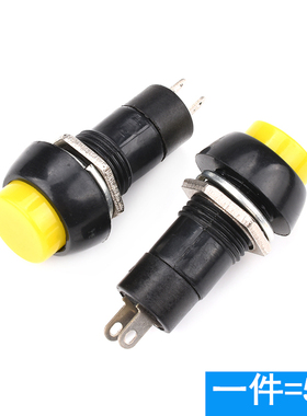 自锁PBS-11A按钮开关 带锁 安装孔12mm 黄色蓝色绿色白色黑色红色
