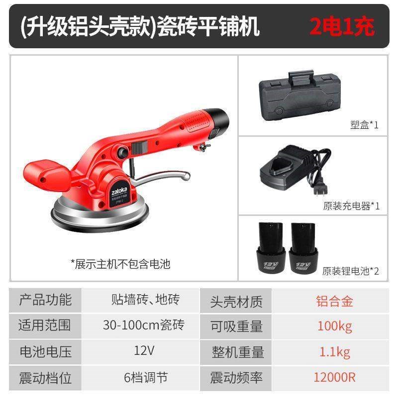 瓷砖平铺机大f功率铺地砖工具超强吸力贴瓷砖神器智能铺地砖震动