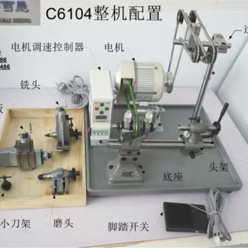 C6104钟表车床钟表车床全套带铣头和磨头精密小车床小摆车