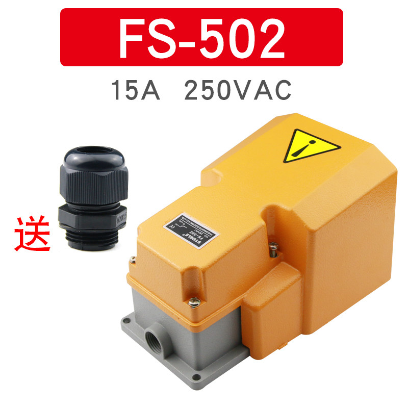 施泰德脚踏开关FS-302 402 502 脚踩开关踏板开关 银触点 不带线,纺织面料/辅料/配套,其他纺织机械,淘宝优惠券,粉丝福利购,淘宝优惠卷