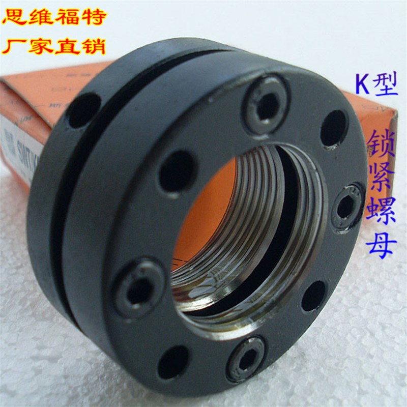 斯维特端面锁紧螺母精密丝杠主轴固定防松K型M68*2.0P高品质螺母