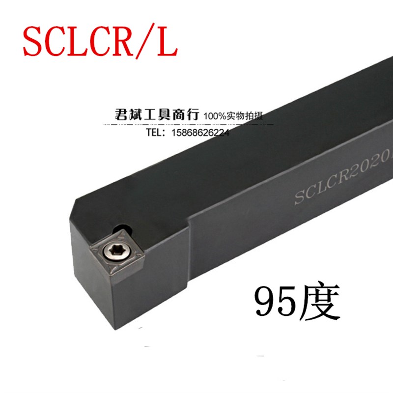 外圆车刀 刀杆95度SCLCR/L 10方 12方 16方 20方 25方 正刀反刀