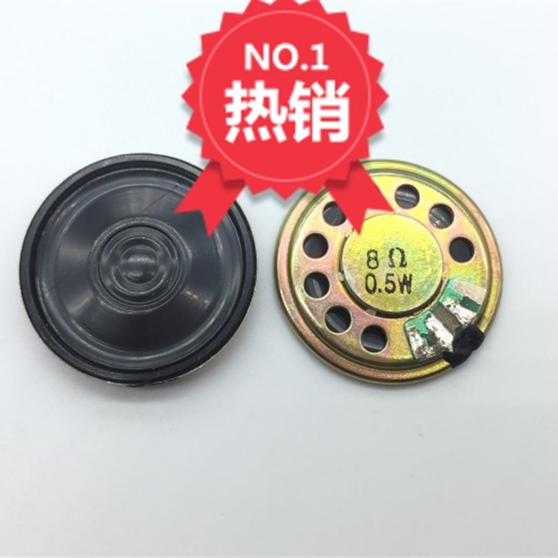 小喇叭 0.5W 8R 直径30mm 0.5W/8欧 扬声器 3CM