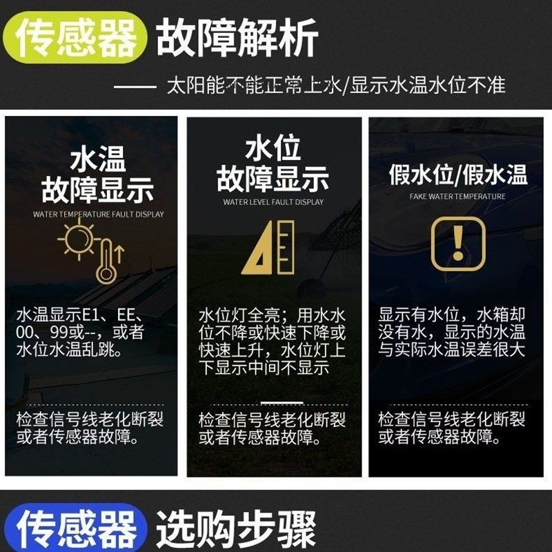 力诺瑞特太阳能热水器配件传感器探头水温水位感应器感温头通用型