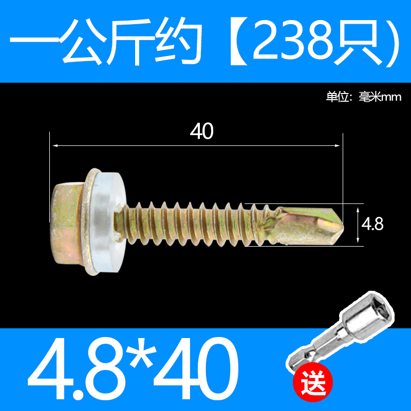 六角钻尾自攻螺丝不锈钢燕尾螺丝钉M4.8M5.5彩钢瓦自攻自钻螺丝