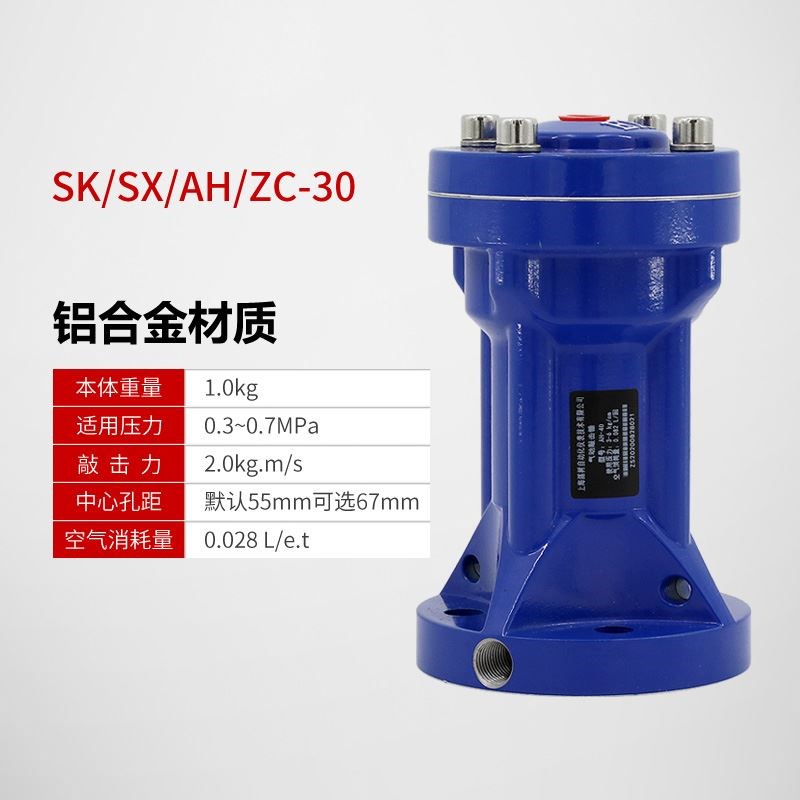 空气锤气动敲击锤碳钢小型冲击锤料仓破拱助流器SK-ZC-AH30/40/60