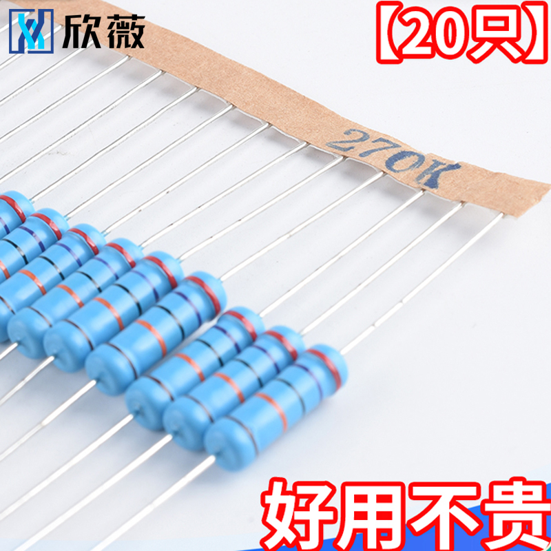 2W金属膜电阻器元件1%色环22欧姆1K 10K 4.7K100K200K 1M2欧120欧