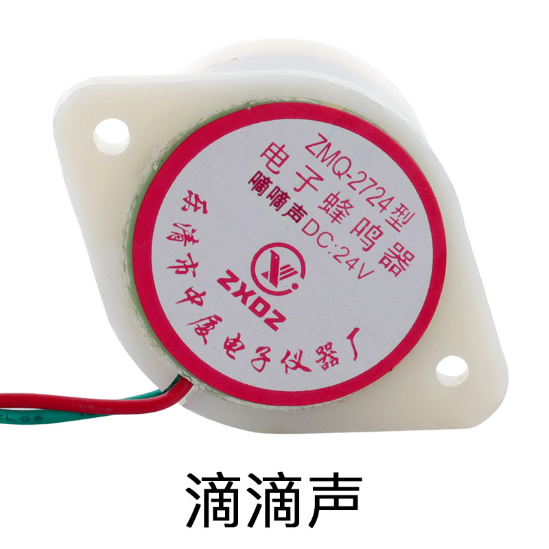 ZMQ-2724电子音乐蜂鸣器报警嘀滴长短声防盗分贝AC220vDC12v24v,个性定制/设计服务/DIY,明信片定制,淘宝优惠券,粉丝福利购,淘宝优惠卷