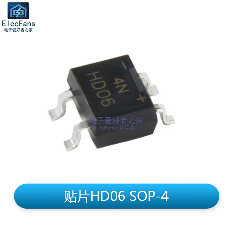 原装全新 HD06 600V 0.8A 贴片SOP-4 整流桥 桥堆 桥式整流器