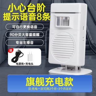 上下班请打卡语音提示器员工进门感应报警公司门口考勤远程提醒器