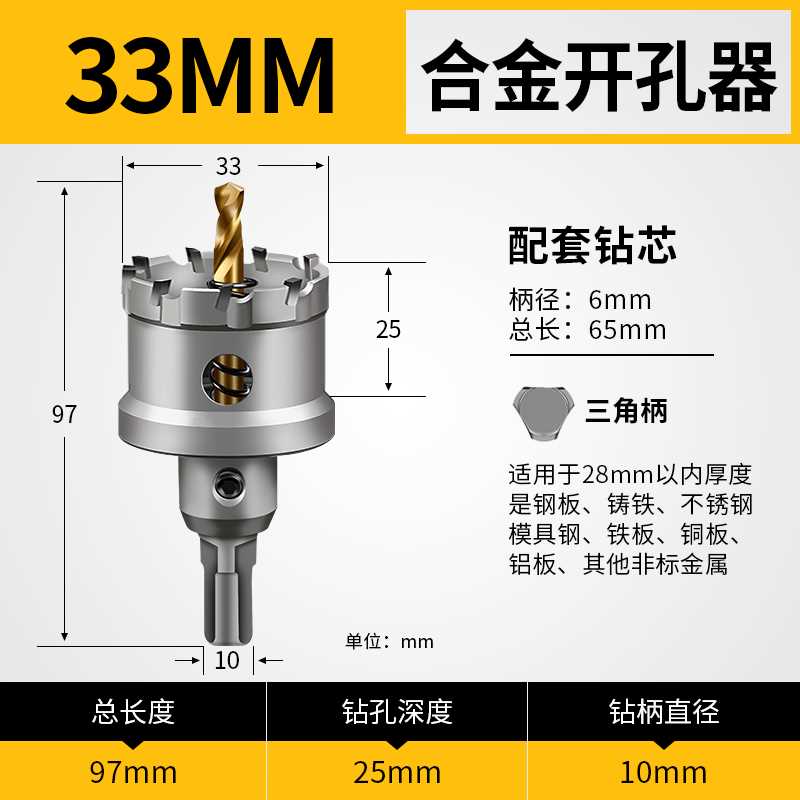 不锈钢钻孔器32 32.5mm 33 35 36 38 40MM 41 42厚铁板钢板钻头