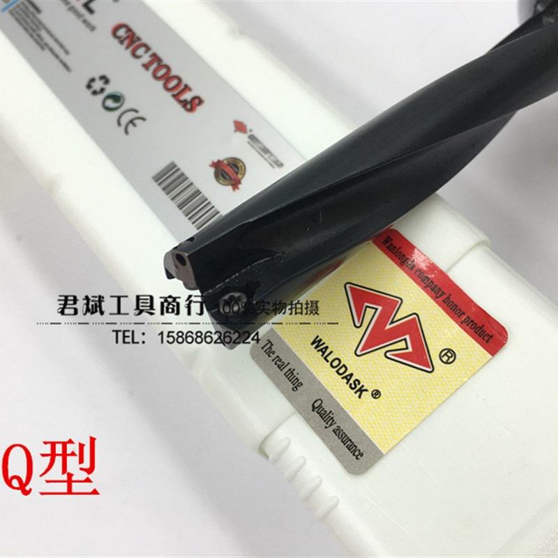 万龙达 德慕龙U钻 暴力钻舍弃式快速钻C20-SD12-3D SQ型