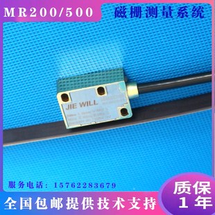 磁栅尺读数头SPhM502MR500C磁数头磁尺MR50 MR51PLC传感器高精度