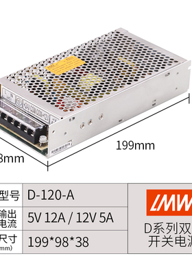 双组开关电源D-75A D-75B D-75C输出24V1.5A2.1A12V3A4A5V5A