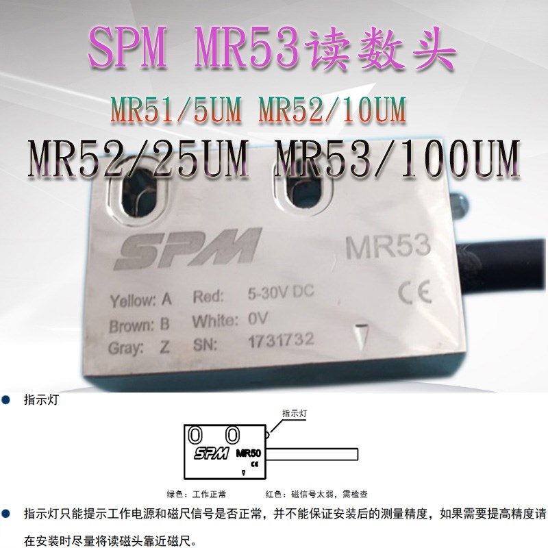 SPM磁栅尺读数头MR50 51 52 53 MR501C 5H03C 502C 500C JIEWILL