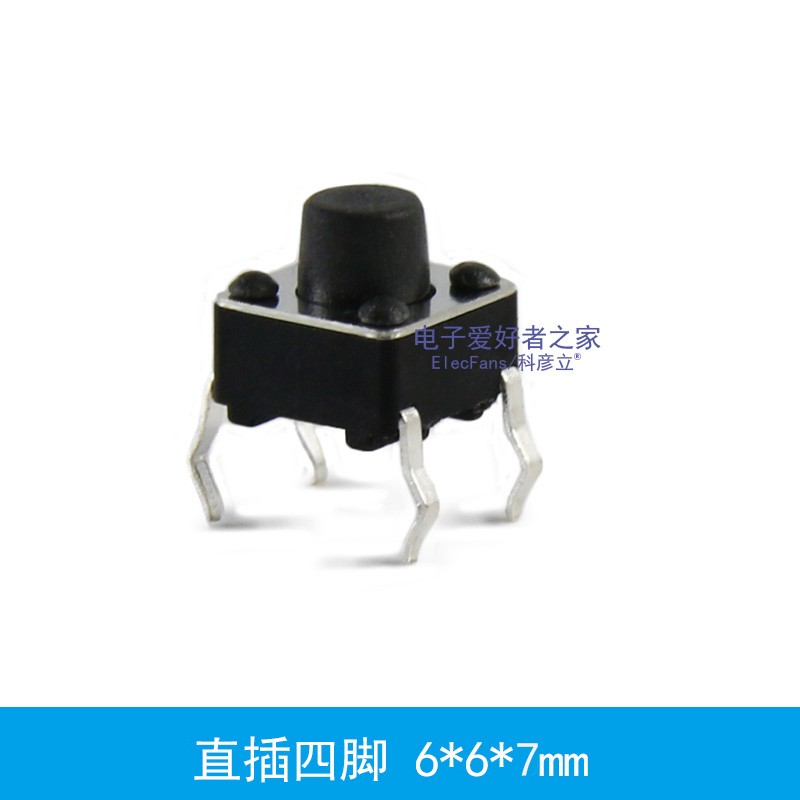 轻触开关微动支架侧小按钮键4四脚贴片直插6*6*5/6/7/8/9/10铜脚