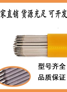 不锈钢焊条304308 A102 A022 A132 309 E2209 201 A302A402电焊条