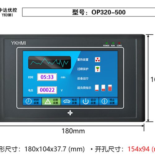 YKHMI中达优控触摸屏OP320-500V3.0  5寸工业组态触摸屏人机界面