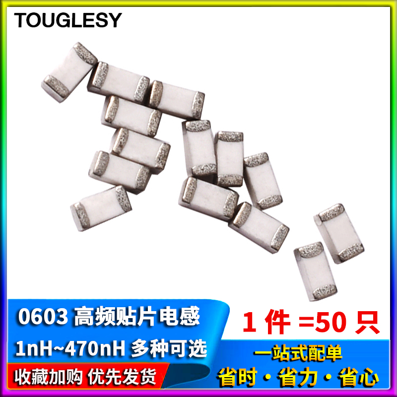 0603贴片电感1uh/2/3.3/4.7uh/8.2/10nH/68/15/22nH/33/470nH高频