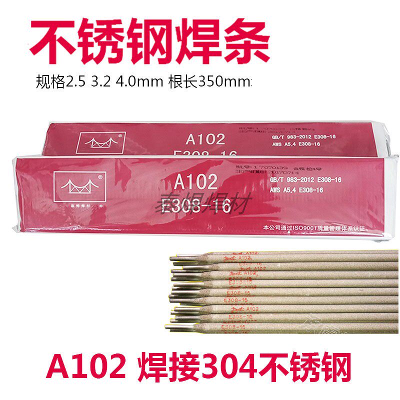 焊条A102 E309 A302 E316L 022 E308-16 A402不锈钢电焊条焊接304