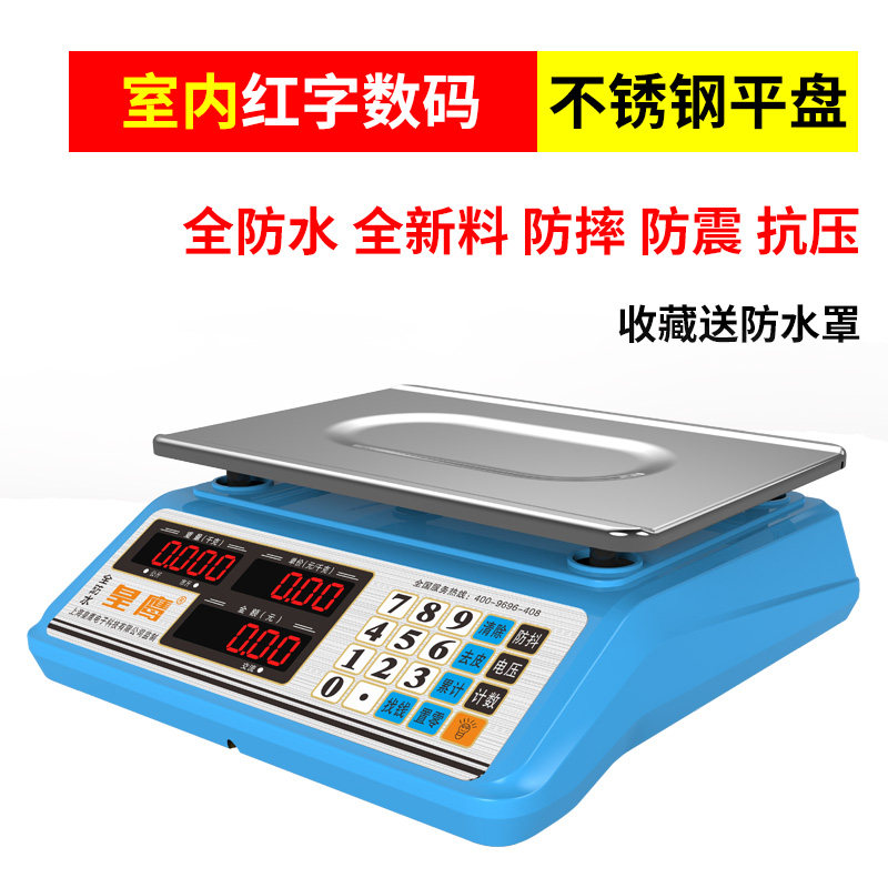 皇鹰防水电子秤水产海鲜称台秤计价秤30kg电子称卖菜秤商用精准1g,工业油品/胶粘/化学/实验室用品,实验室漏斗,淘宝优惠券,粉丝福利购,淘宝优惠卷