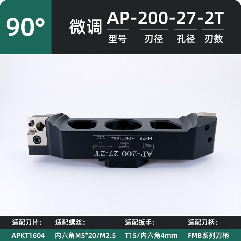 桥式铝用刀盘可微调400R铝制飞刀盘bt40加工中心90度直径面铣刀盘