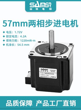 山社57两相步进电机SS2301A42ASS2302A42ASS2304A42A MD-2507