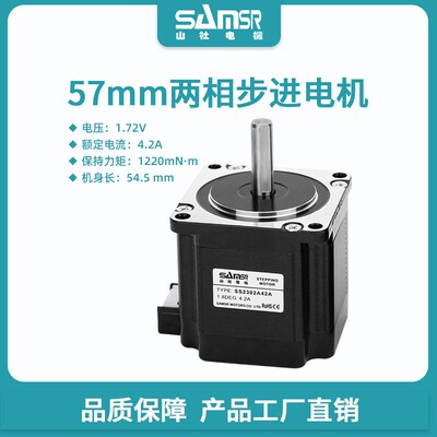 山社57两相步进电机SS2301A42ASS2302A42ASS2304A42A MD-2507
