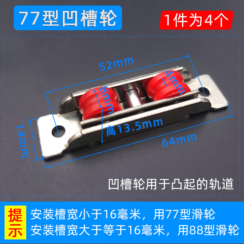 新品塑钢门窗滑轮8088型不锈钢尼龙滚轮77型推拉移门窗轮子平移静